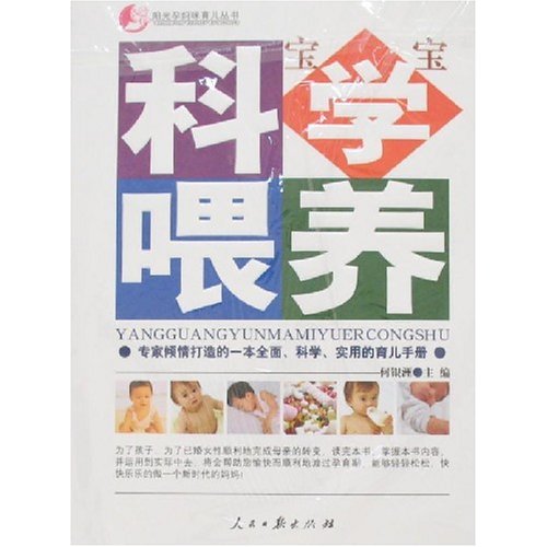 0-1岁宝宝养护教每一天