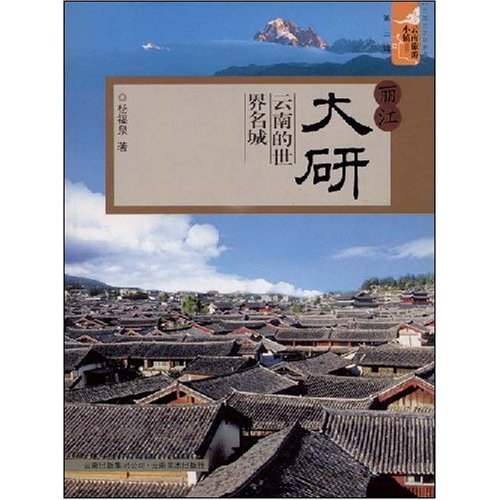 会泽金钟-乌蒙会馆的发现和重访