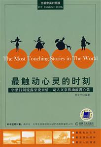 最触动心灵的时刻-技术教育社区