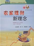 农家理财新理念-(文化生活篇)-技术教育社区