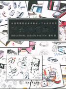 产品快速表现