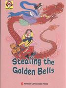 Stealing the Golden Bells-计盗紫金铃