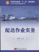 陪送作业实务-(含光盘)-技术教育社区