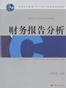 财务报告分析-技术教育社区