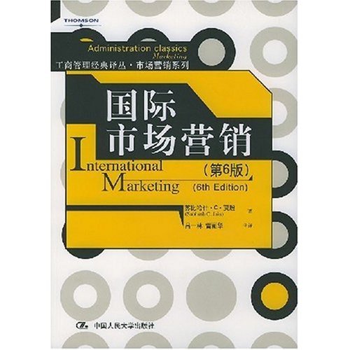 国际市场营销  第六版