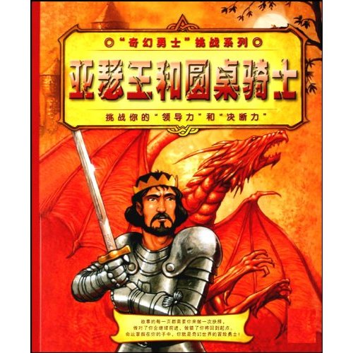 魔法森林的诱惑