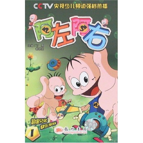 阿左阿右-(1)