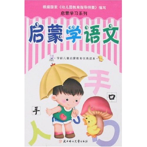 启蒙学算术