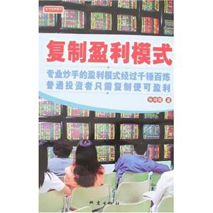 复制盈利模式-技术教育社区