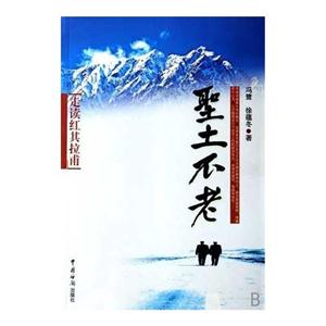 圣土不老-走读红其拉甫-技术教育社区