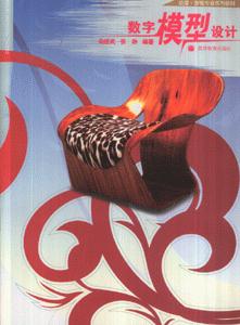 数字模型设计-技术教育社区