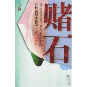 赌石-技术教育社区