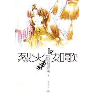 烈火如歌-技术教育社区