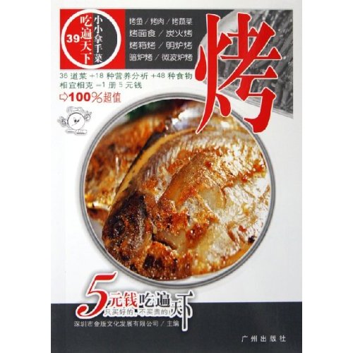 炒