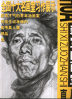 真人像-新空间画室