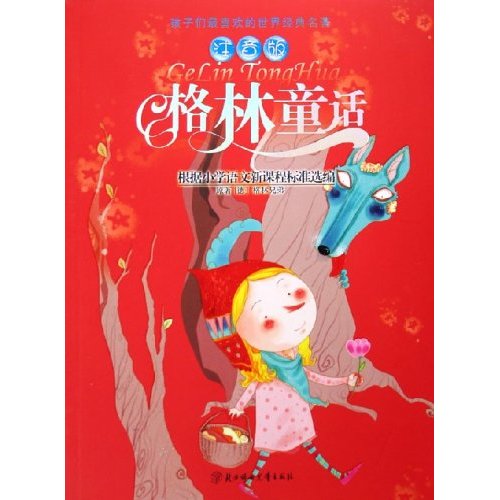 伊索寓言