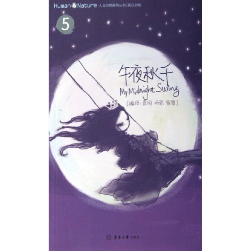 爱风的女孩