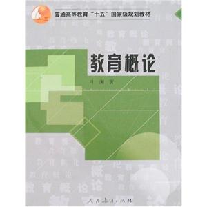 教育概论-技术教育社区