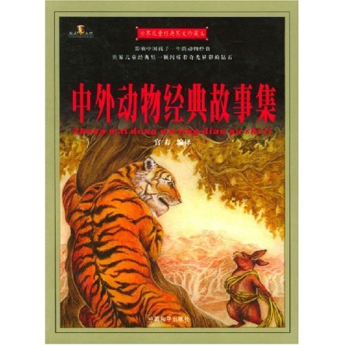 安徒生童话全集