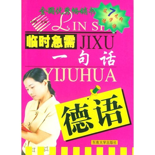 法语