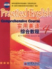 Pradcticdl English 实用英语 综合教程4