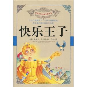 快乐王子-技术教育社区