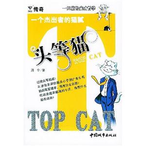 一个杰出者的猫腻-技术教育社区