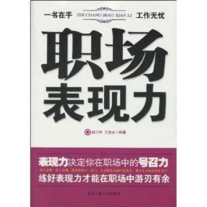 职场表现力-技术教育社区