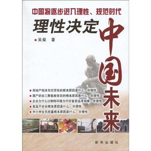 理性决定中国未来-技术教育社区