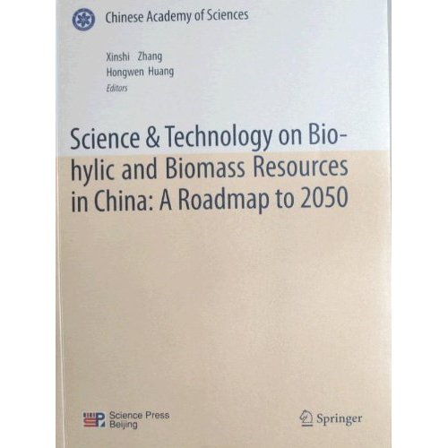 中国至2050年生物质资源科技发展路线图(英文版)