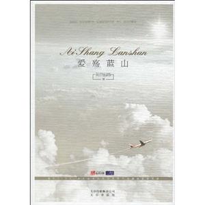 爱殇蓝山-技术教育社区