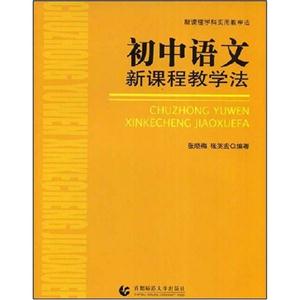 初中英语新课程学法-技术教育社区