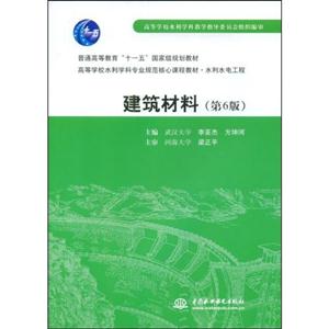 建筑材料(第6版)C505-技术教育社区
