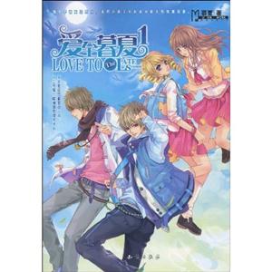 爱至暮夏1-技术教育社区