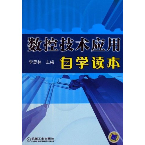 数控技术应用自学读本C3201