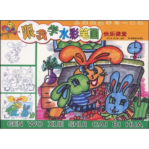 跟我学油画棒画-快乐课堂-儿童绘画学习一本通