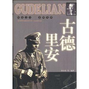 古德里安-技术教育社区