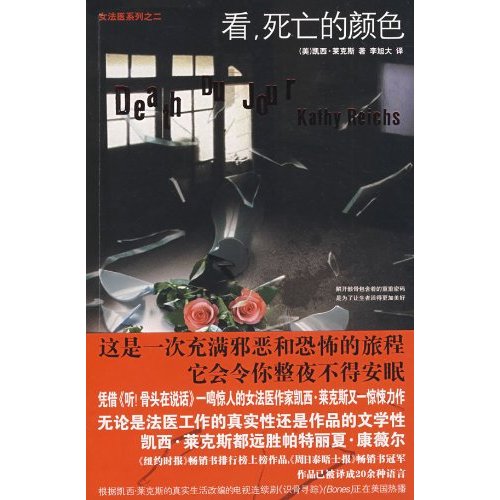 看,死亡的颜色