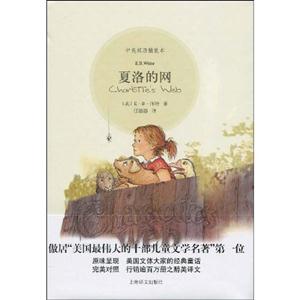 夏洛的网-技术教育社区