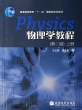 物理学教程上册-技术教育社区