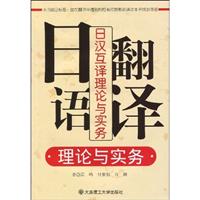 日汉互译_日汉互译在线翻译