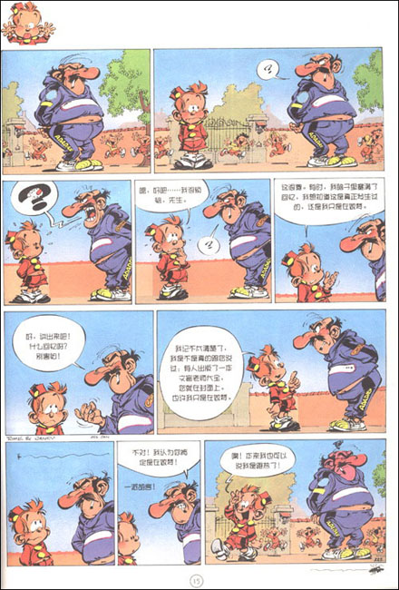 皮小子斯皮鲁7问你爸去风靡欧洲的三大连环漫画之一