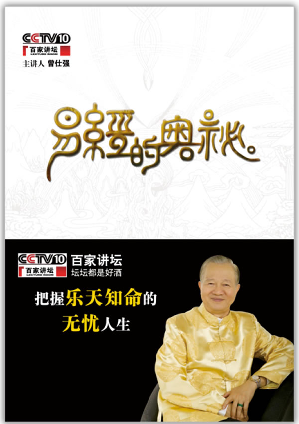 易经的奥秘
