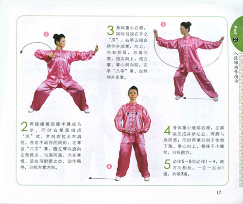 《生活坊第2辑60--八段锦,五禽戏,易筋经》【价格 目录 书评 正版】
