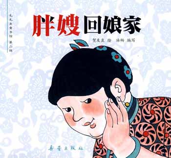 毛毛虫童书馆·第二辑(全六册)