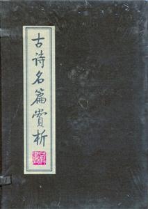 古诗名篇赏析-技术教育社区