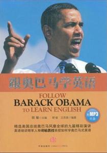 跟奥巴马学英语-技术教育社区