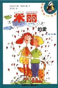 米丽的爱-技术教育社区