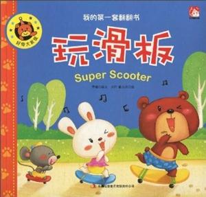 玩滑板-技术教育社区