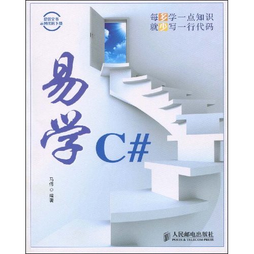 易学  C